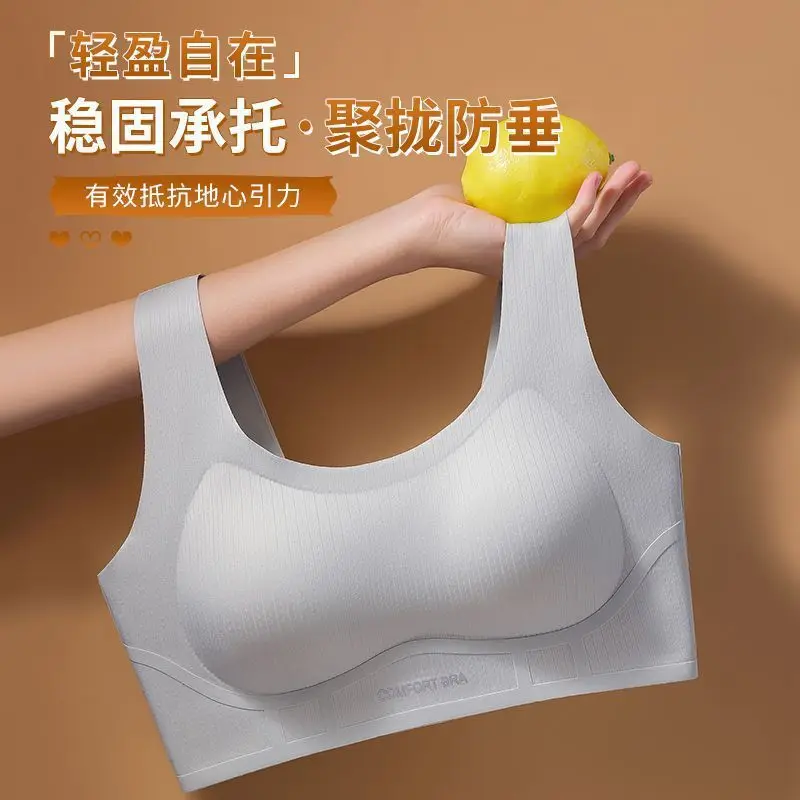Meizhi Niang Soft Support Without Rims, Comfortable and Soft Push-Up Vest, Breathable Seamless Underwear Fixed Cup Bra