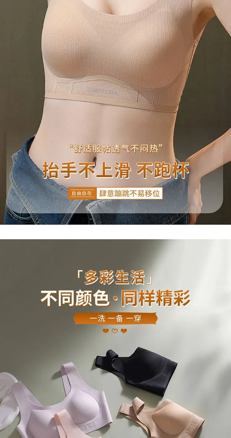 Meizhi Niang Soft Support Without Rims, Comfortable and Soft Push-Up Vest, Breathable Seamless Underwear Fixed Cup Bra — feature 10