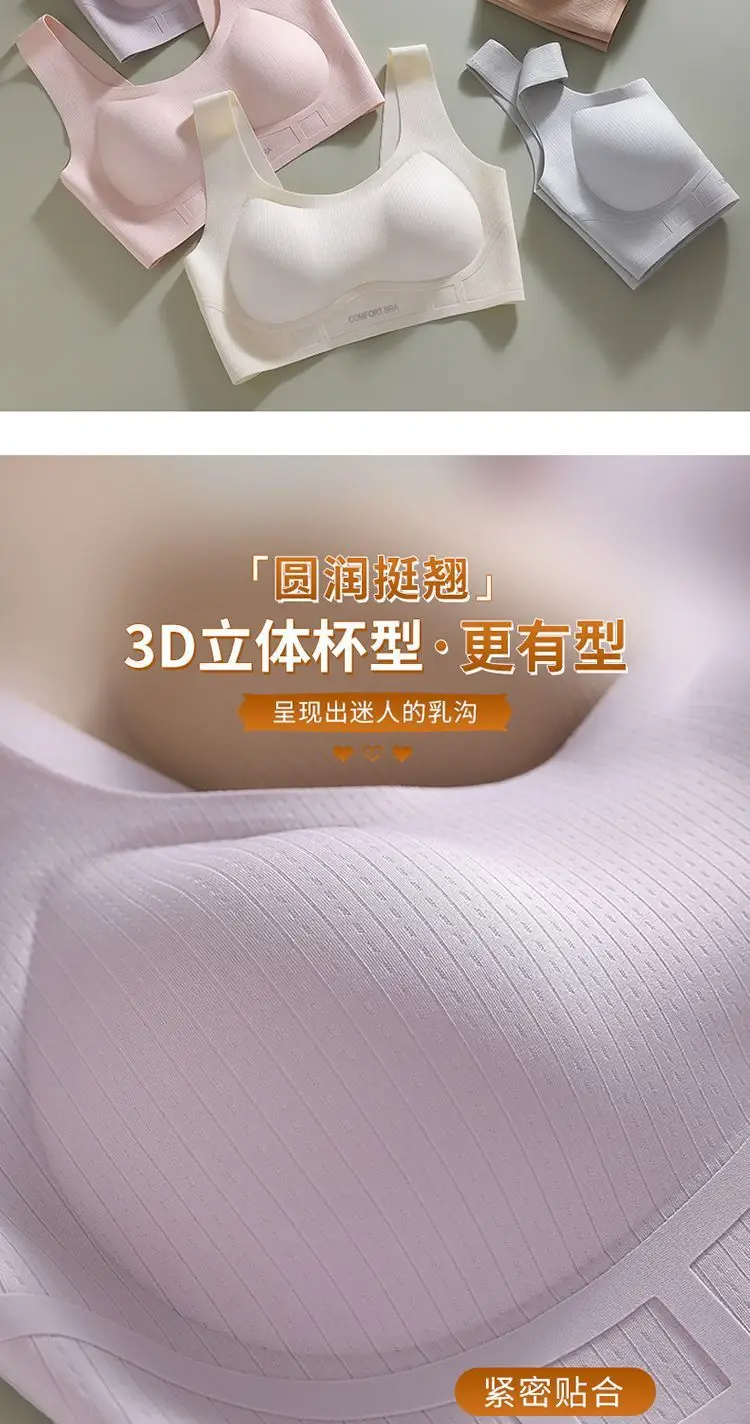 Meizhi Niang Soft Support Without Rims, Comfortable and Soft Push-Up Vest, Breathable Seamless Underwear Fixed Cup Bra — feature 11