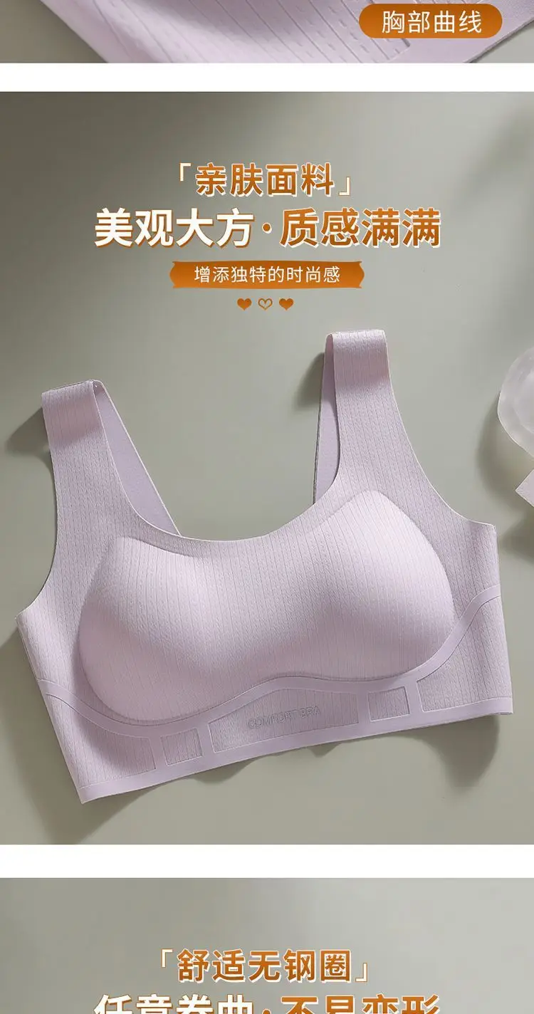 Meizhi Niang Soft Support Without Rims, Comfortable and Soft Push-Up Vest, Breathable Seamless Underwear Fixed Cup Bra — feature 12