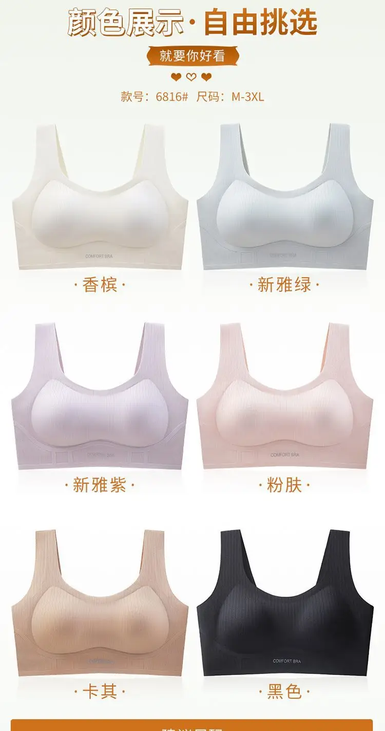 Meizhi Niang Soft Support Without Rims, Comfortable and Soft Push-Up Vest, Breathable Seamless Underwear Fixed Cup Bra — feature 17