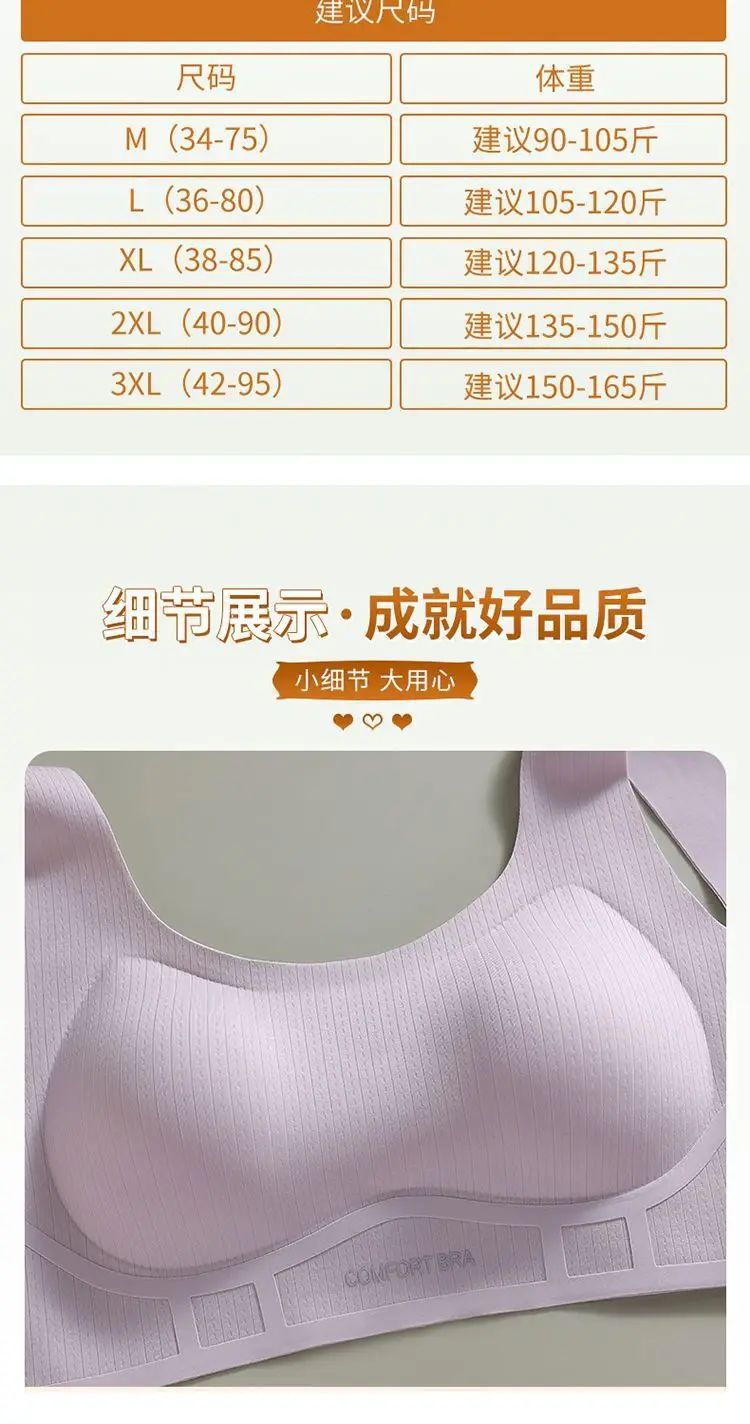 Meizhi Niang Soft Support Without Rims, Comfortable and Soft Push-Up Vest, Breathable Seamless Underwear Fixed Cup Bra — feature 18