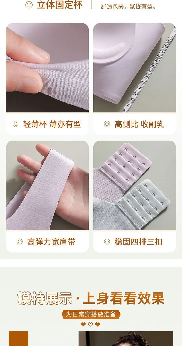 Meizhi Niang Soft Support Without Rims, Comfortable and Soft Push-Up Vest, Breathable Seamless Underwear Fixed Cup Bra — feature 19