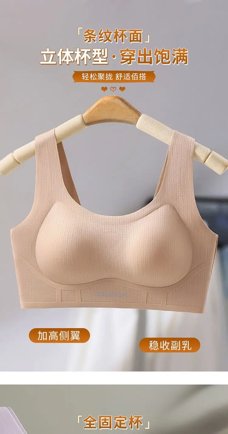 Meizhi Niang Soft Support Without Rims, Comfortable and Soft Push-Up Vest, Breathable Seamless Underwear Fixed Cup Bra — feature 3