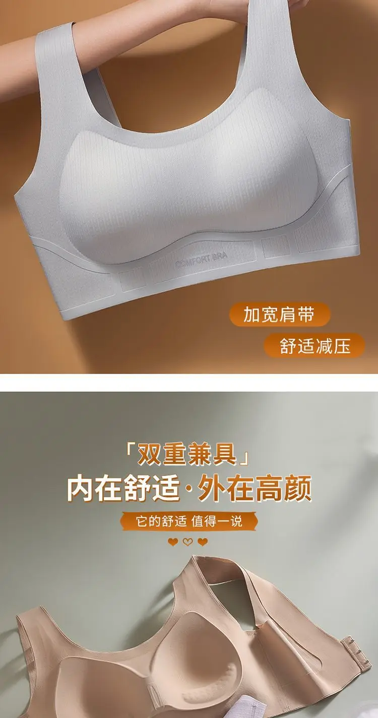 Meizhi Niang Soft Support Without Rims, Comfortable and Soft Push-Up Vest, Breathable Seamless Underwear Fixed Cup Bra — feature 5