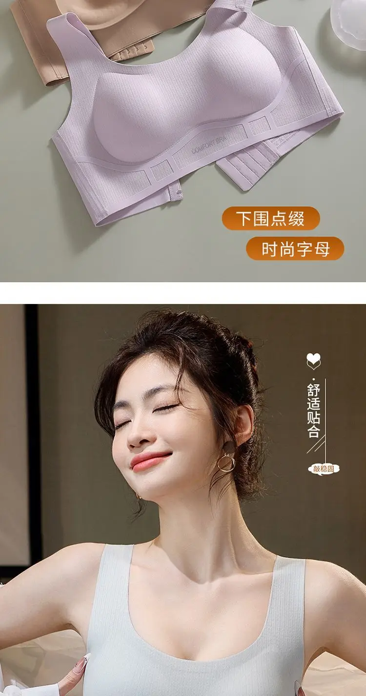 Meizhi Niang Soft Support Without Rims, Comfortable and Soft Push-Up Vest, Breathable Seamless Underwear Fixed Cup Bra — feature 6