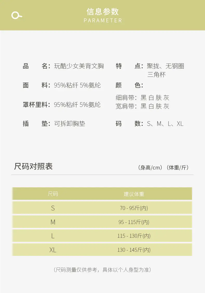 Underwear for Women Without Rims, Junior High School and High School Students' Shoulder Strap Bra, Beautiful Back Sports Vest, Big Breasts, Small Girl Bra — feature 20