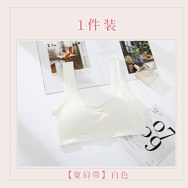Underwear for Women Without Rims, Junior High School and High School Students' Shoulder Strap Bra, Beautiful Back Sports Vest, Big Breasts, Small Girl Bra