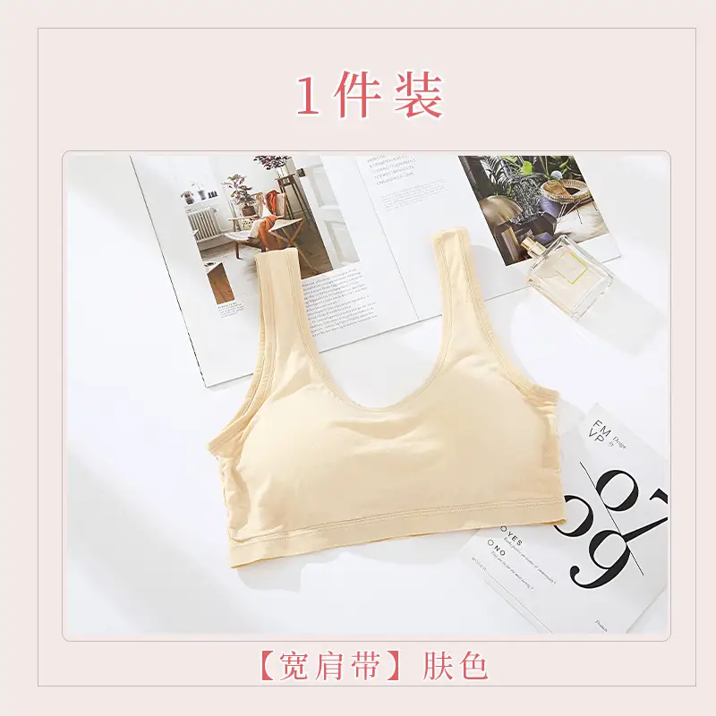 Underwear for Women Without Rims, Junior High School and High School Students' Shoulder Strap Bra, Beautiful Back Sports Vest, Big Breasts, Small Girl Bra