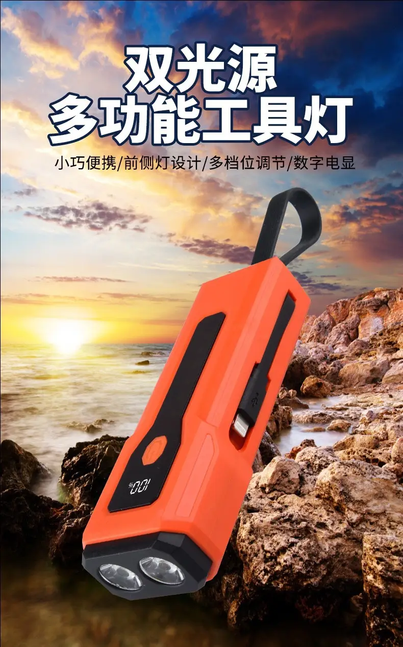 Cross-Border Multi-Functional Flashlight with USB Charging β feature 1