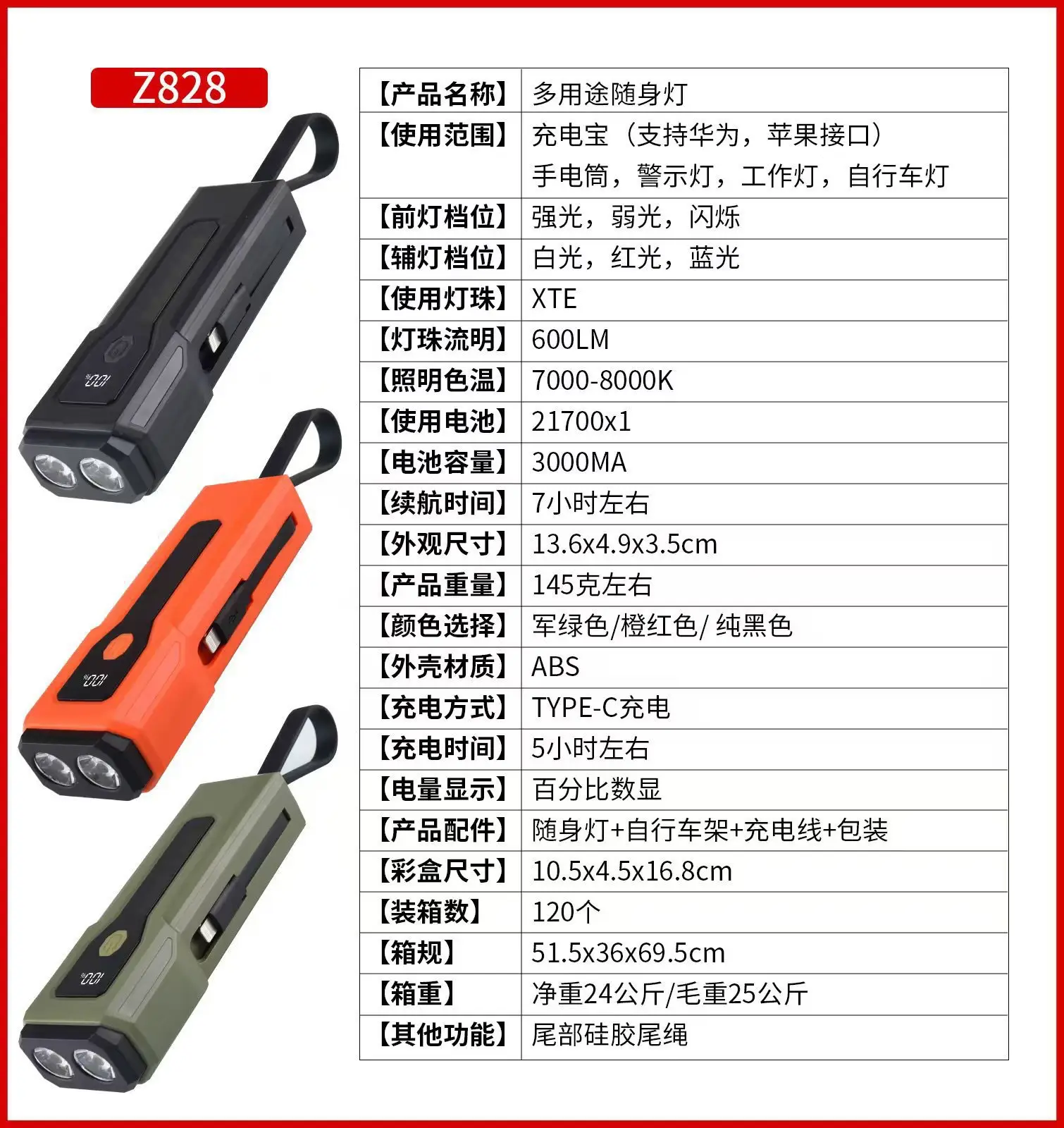 Cross-Border Multi-Functional Flashlight with USB Charging β feature 11