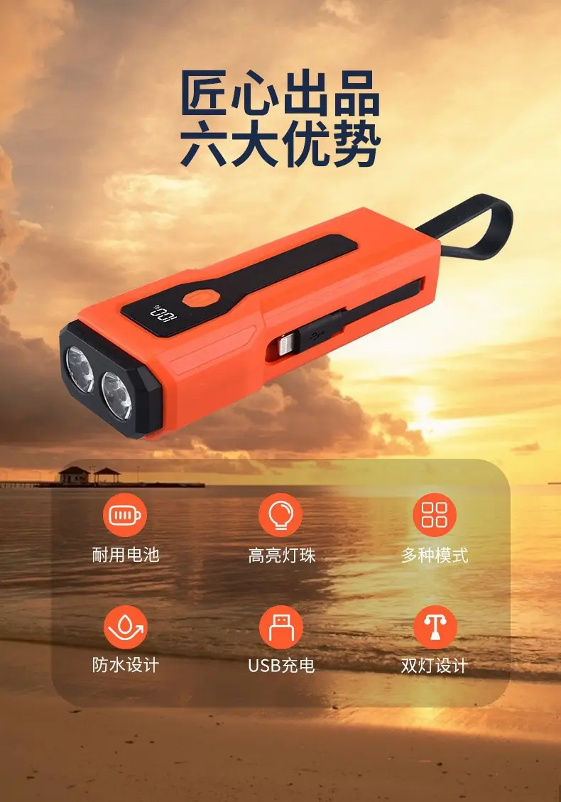 Cross-Border Multi-Functional Flashlight with USB Charging β feature 2