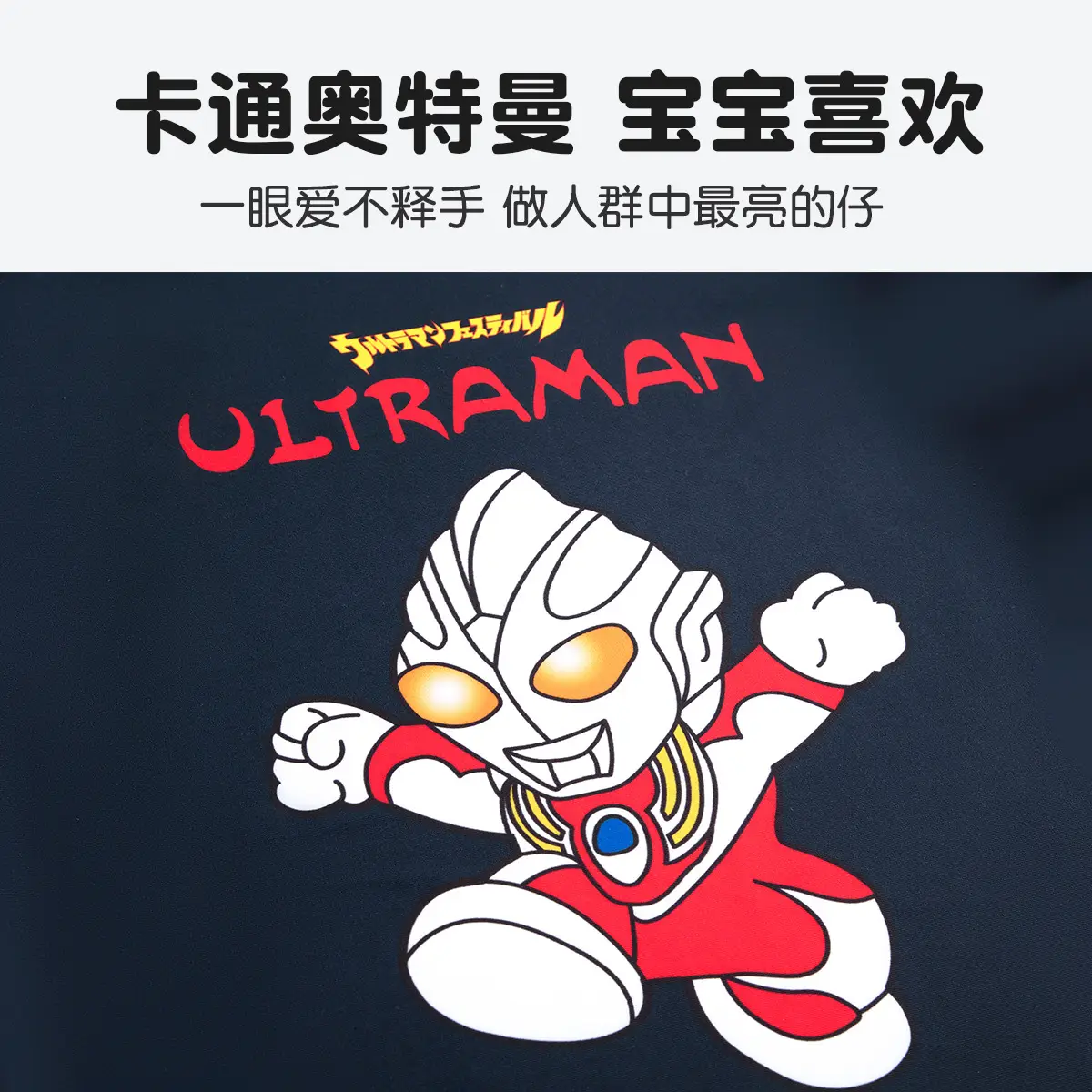 Ultraman Kids Split Suit Shorts Set Black - Image 5
