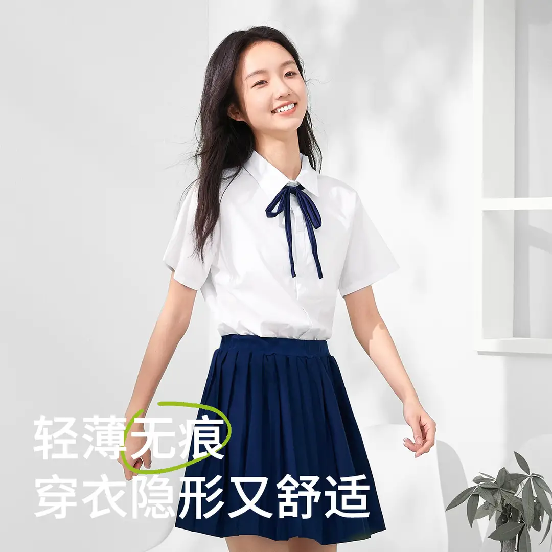 [Invisible Skin] Summer Cool Girl Bra Two-stage Ice Silk Traceless Junior High School Underwear