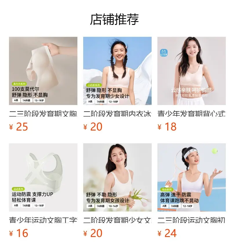 [Invisible Skin] Summer Cool Girl Bra Two-stage Ice Silk Traceless Junior High School Underwear — feature 1