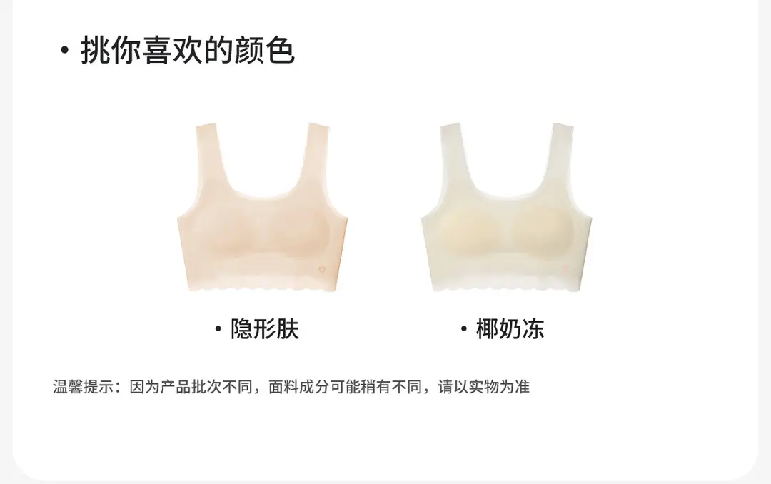[Invisible Skin] Summer Cool Girl Bra Two-stage Ice Silk Traceless Junior High School Underwear — feature 13