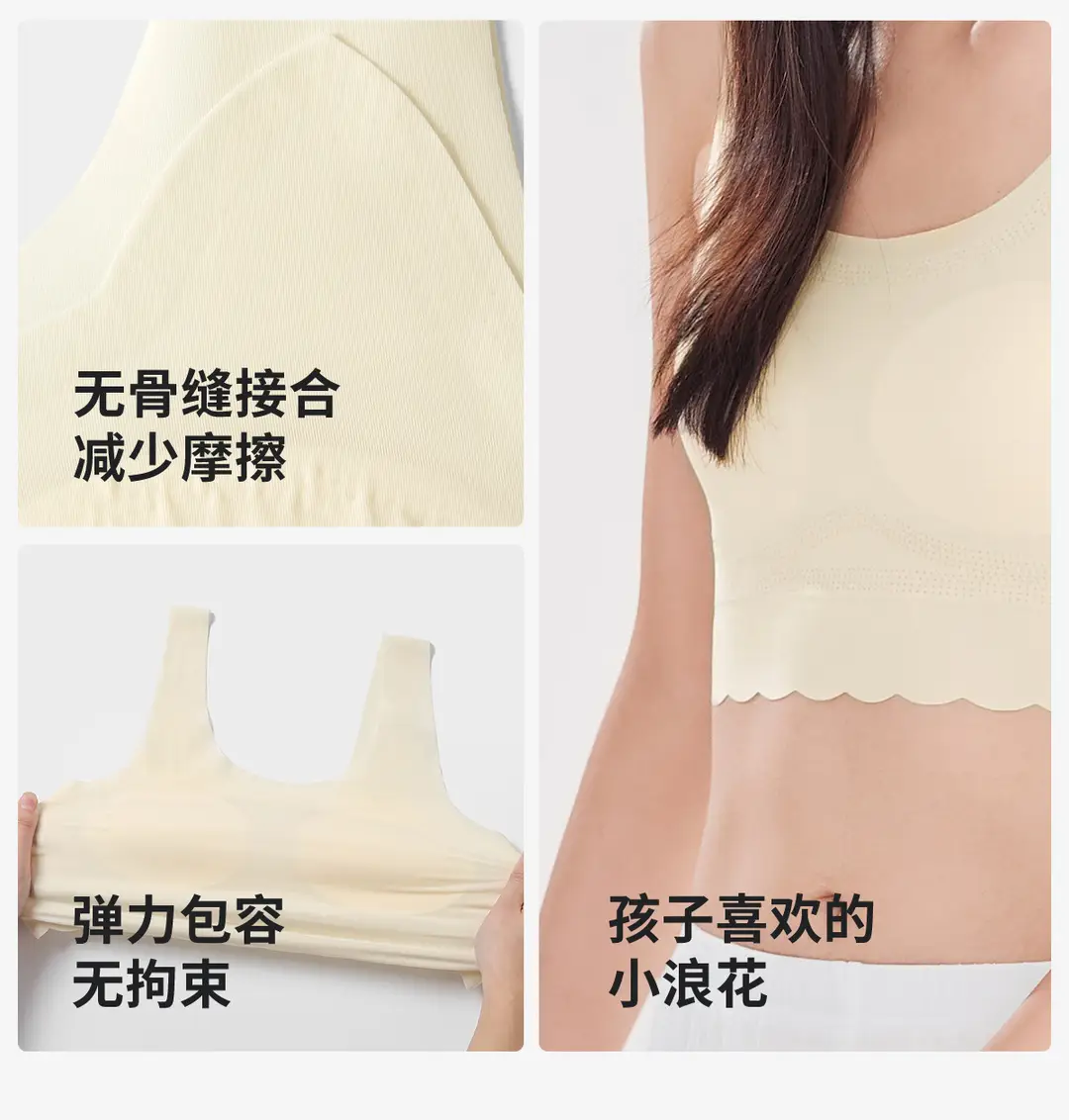 [Invisible Skin] Summer Cool Girl Bra Two-stage Ice Silk Traceless Junior High School Underwear — feature 15