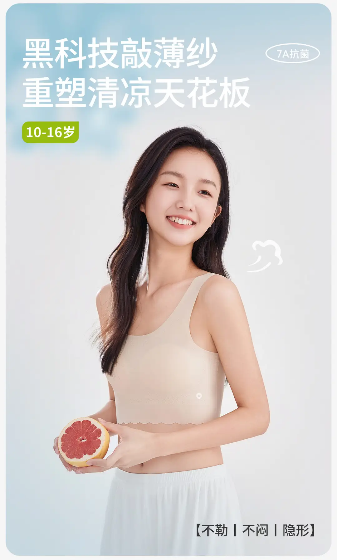 [Invisible Skin] Summer Cool Girl Bra Two-stage Ice Silk Traceless Junior High School Underwear — feature 2