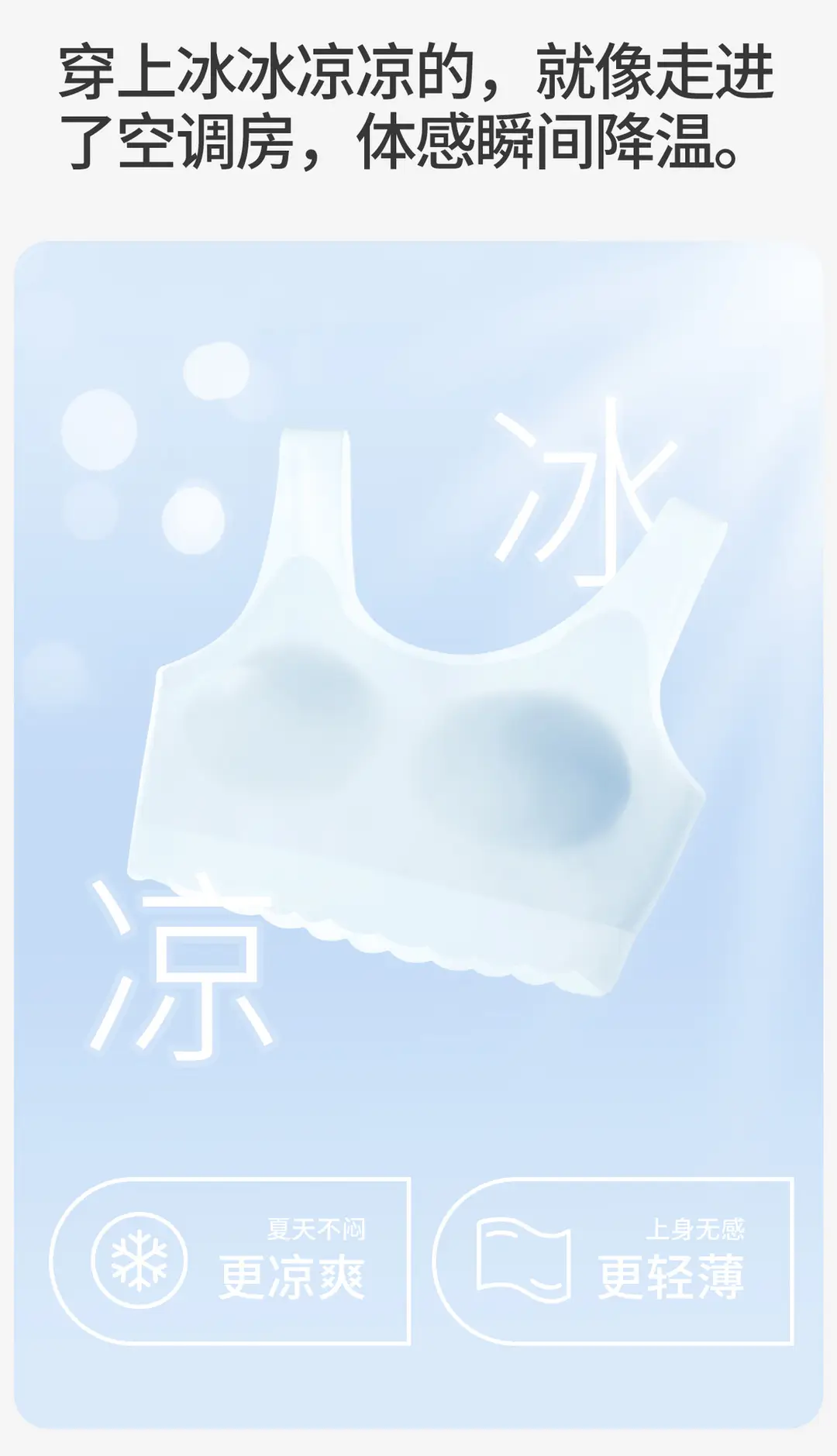 [Invisible Skin] Summer Cool Girl Bra Two-stage Ice Silk Traceless Junior High School Underwear — feature 3