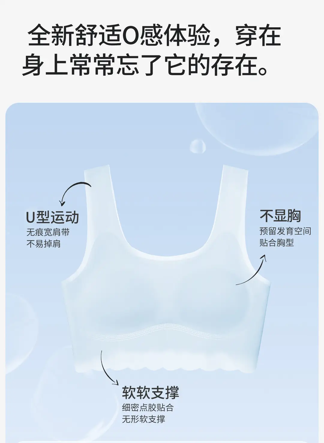 [Invisible Skin] Summer Cool Girl Bra Two-stage Ice Silk Traceless Junior High School Underwear — feature 6