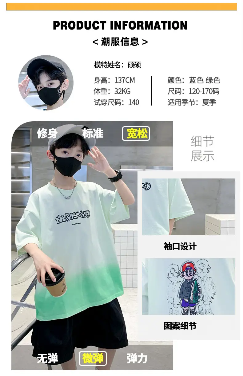 Boys Gradient T-Shirt 2025 Summer Cool Style — feature 3