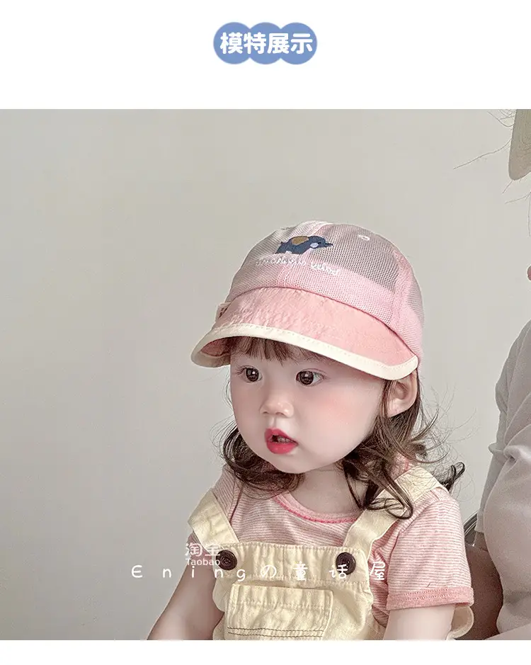 Baby Elephant Cap Sunshade for Girls White — feature 2