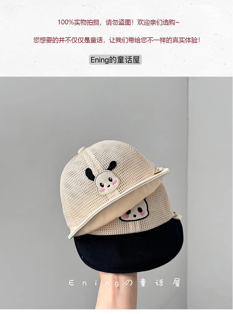 Infant Sun Hat with Cute Face Design, Mesh Beaded, White, Large Brim — feature 1