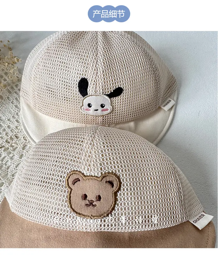 Infant Sun Hat with Cute Face Design, Mesh Beaded, White, Large Brim — feature 5