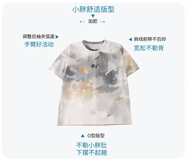 Chubby Boys Quick Drying T-Shirt Large Loose Summer Wear — feature 3