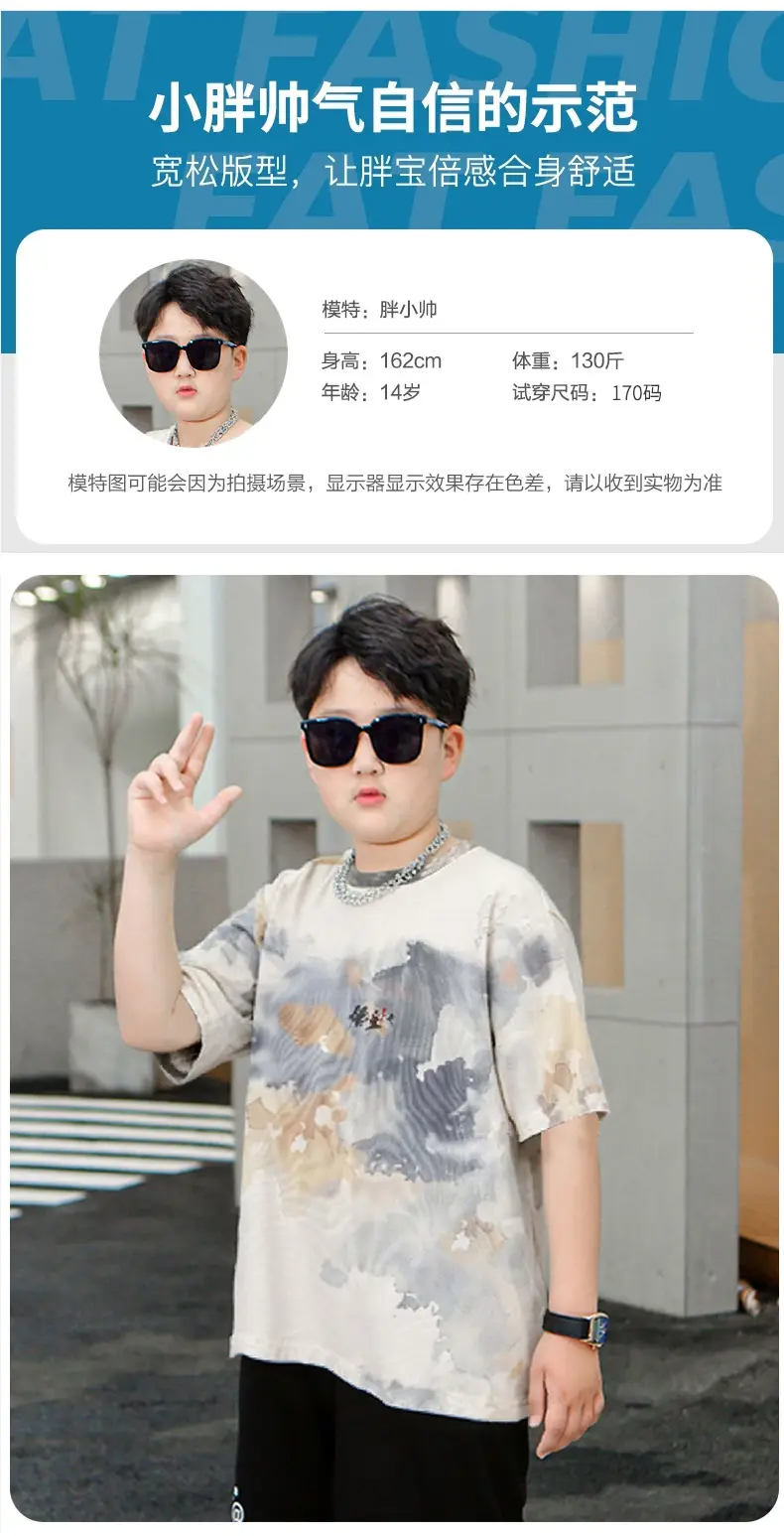 Chubby Boys Quick Drying T-Shirt Large Loose Summer Wear — feature 9