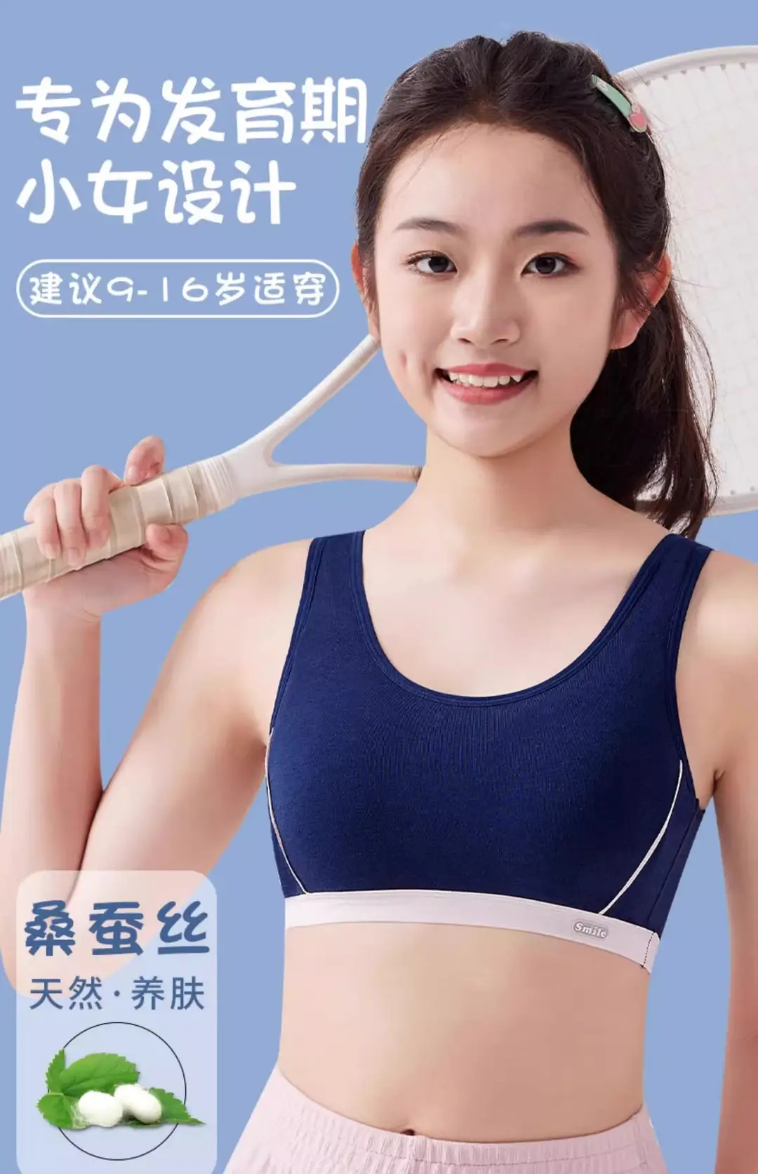 Sports Underwear for High School Students Puberty Vest Shock-proof Running Junior High School Students Breathable Big Boy Girl Bra — feature 1