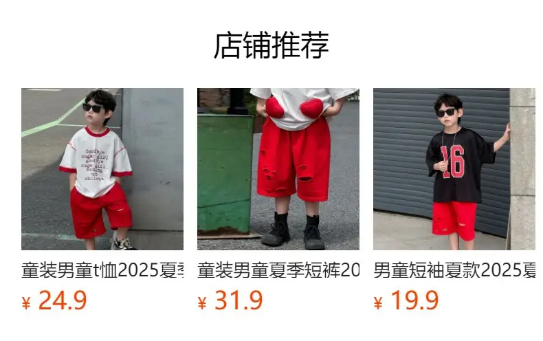 Boys Cotton T-Shirt Red White 2025 Summer Casual Mid Sleeve — feature 1