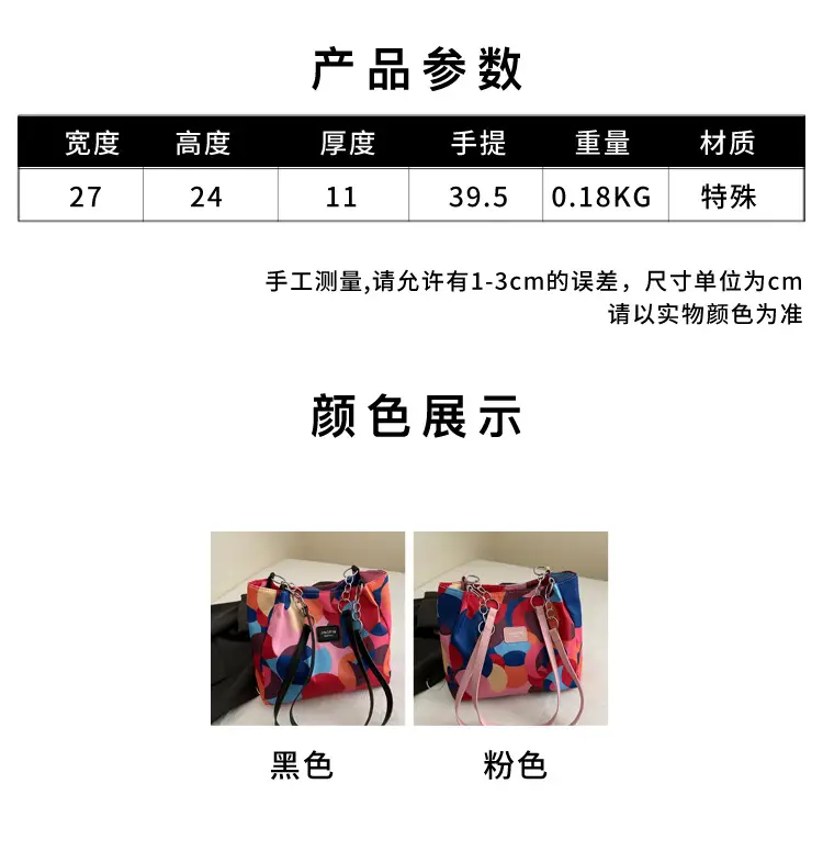 2025 Printed Color Contrast Women's Tote Bag Large Capacity — feature 2