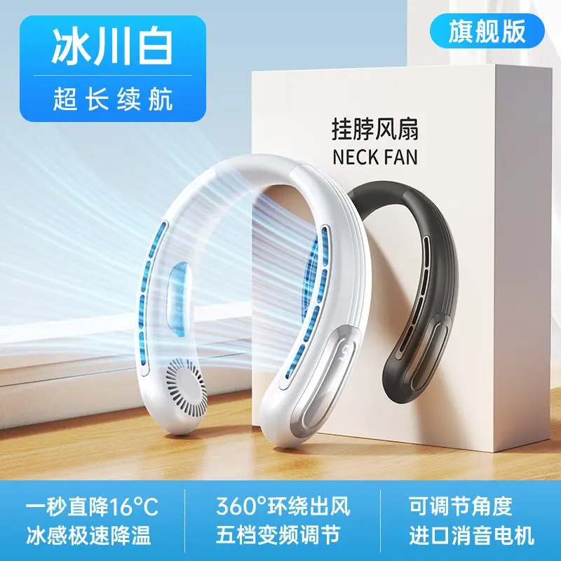 New Style Neck Fan USB Charging Lazy Outdoor Portable Quiet Turbo Neck Bladeless Mini Fan