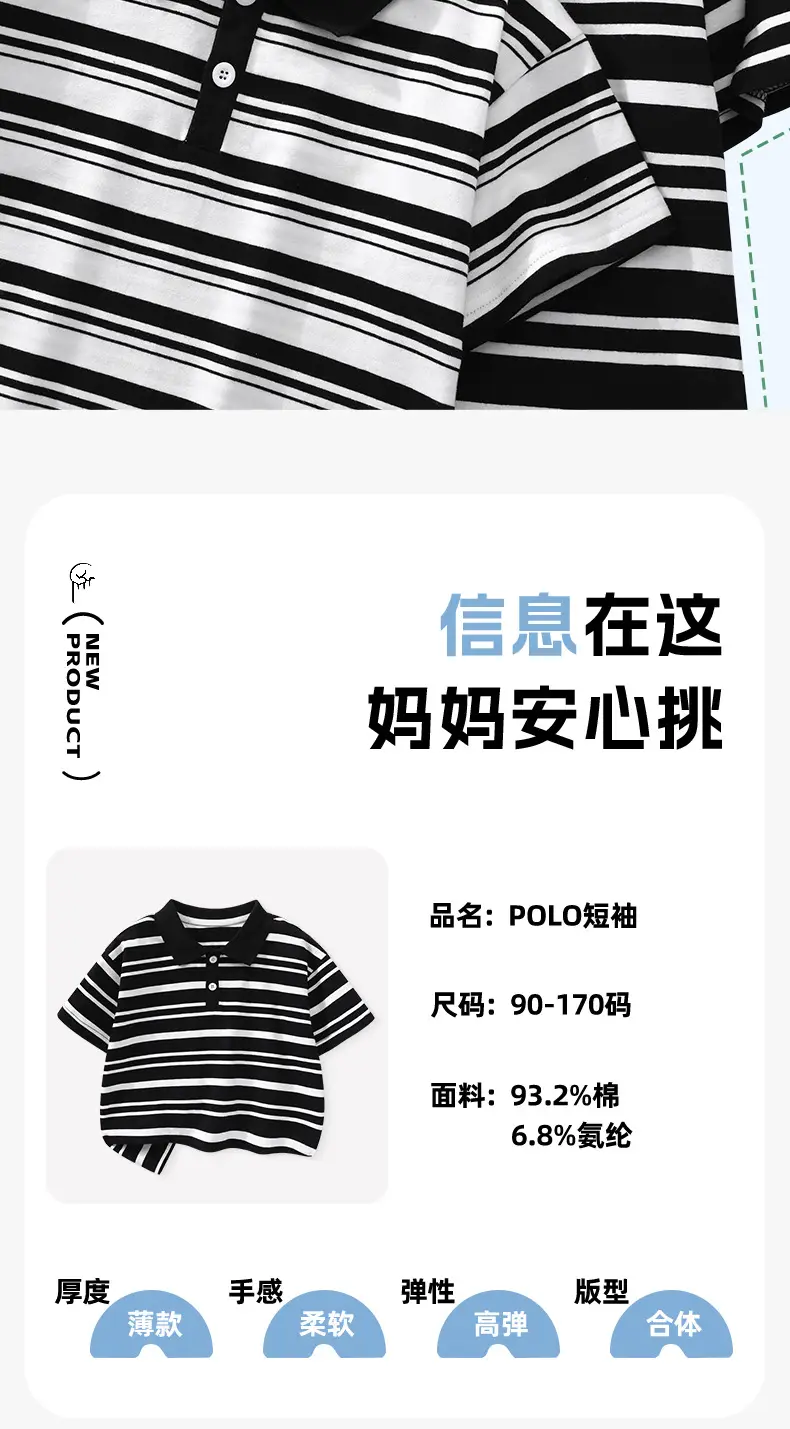 Duomengdou Boys Striped Polo T-Shirt 2025 Summer — feature 5