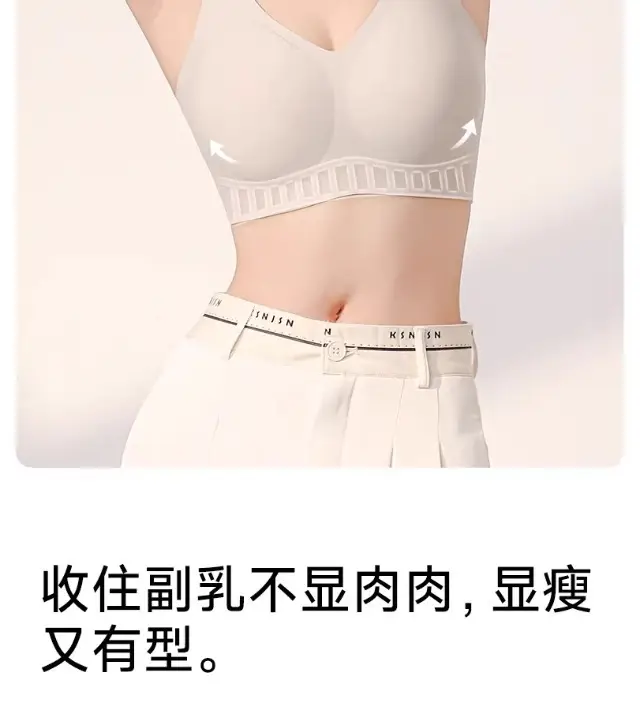 Large Bust Bra for Women, Full Cup, Thin Style, Anti-Sagging, Side Breast Gathering, Seamless Shaping Bra, Summer Thin Style, Seamless — feature 13