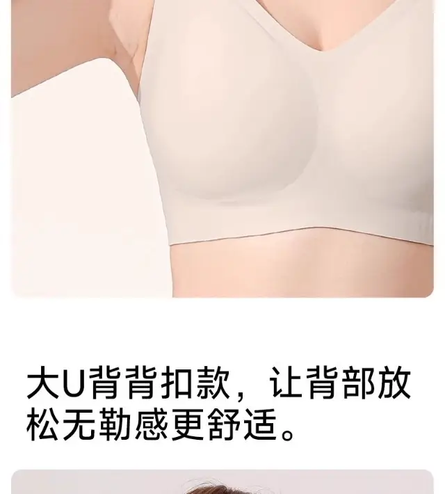 Large Bust Bra for Women, Full Cup, Thin Style, Anti-Sagging, Side Breast Gathering, Seamless Shaping Bra, Summer Thin Style, Seamless — feature 16