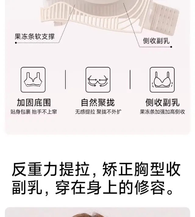 Large Bust Bra for Women, Full Cup, Thin Style, Anti-Sagging, Side Breast Gathering, Seamless Shaping Bra, Summer Thin Style, Seamless — feature 6