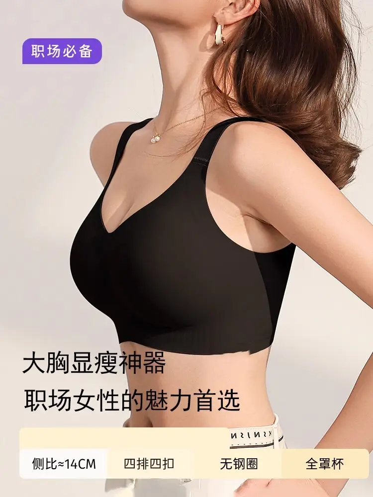 Large Bust Bra for Women, Full Cup, Thin Style, Anti-Sagging, Side Breast Gathering, Seamless Shaping Bra, Summer Thin Style, Seamless