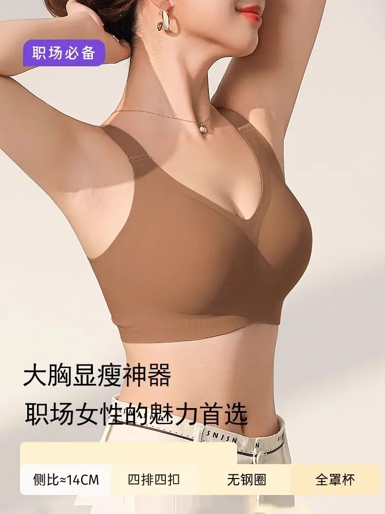 Large Bust Bra for Women, Full Cup, Thin Style, Anti-Sagging, Side Breast Gathering, Seamless Shaping Bra, Summer Thin Style, Seamless
