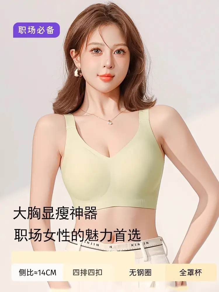 Large Bust Bra for Women, Full Cup, Thin Style, Anti-Sagging, Side Breast Gathering, Seamless Shaping Bra, Summer Thin Style, Seamless
