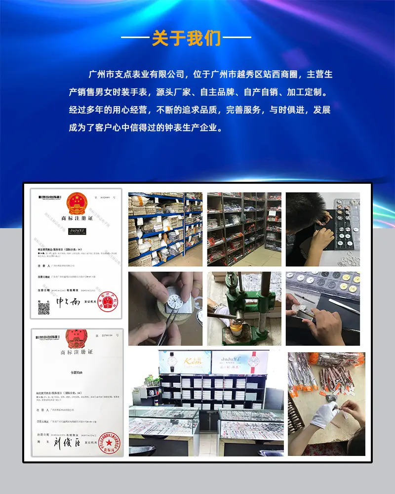 关于我们详情图版本二（JPG）.jpg
