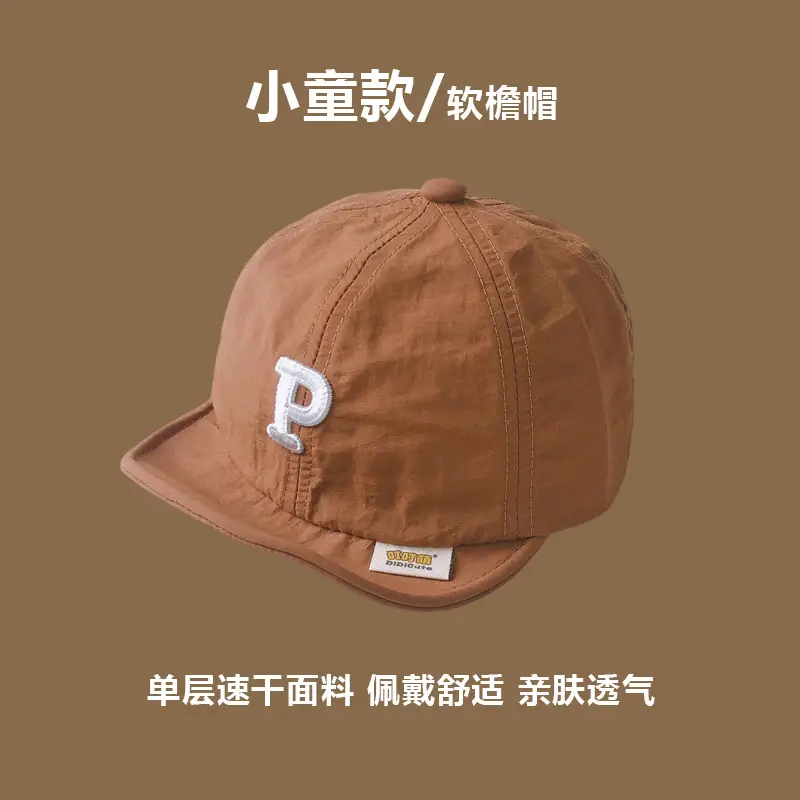 Baby Cap Brown P-Logo Quick Dry 2025 - Image 12