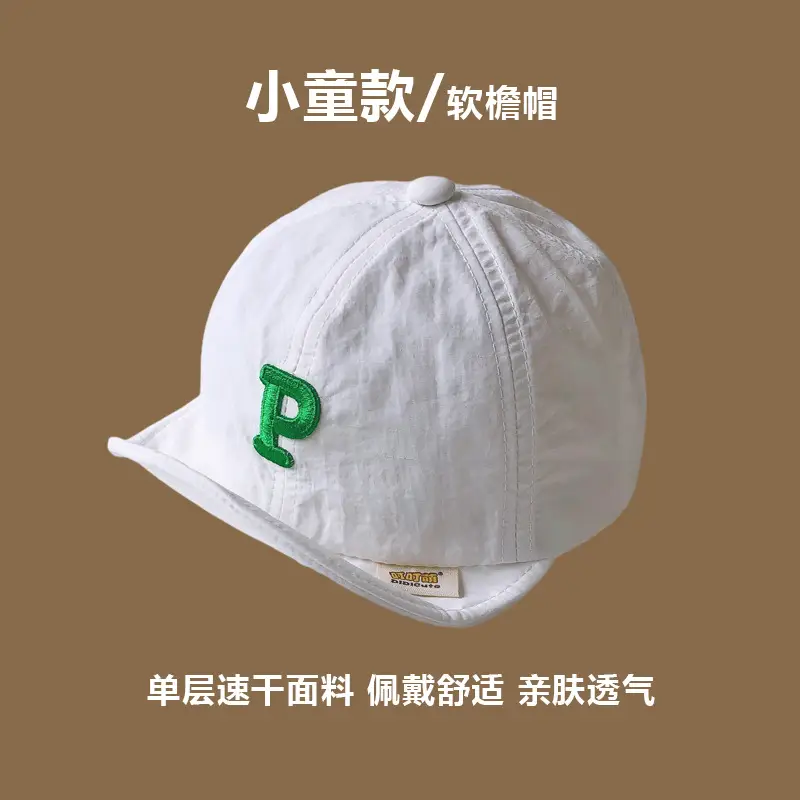 Baby Cap Brown P-Logo Quick Dry 2025 - Image 13