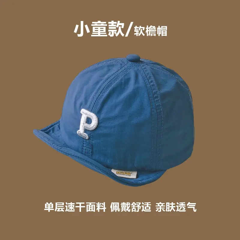 Baby Cap Brown P-Logo Quick Dry 2025 - Image 14