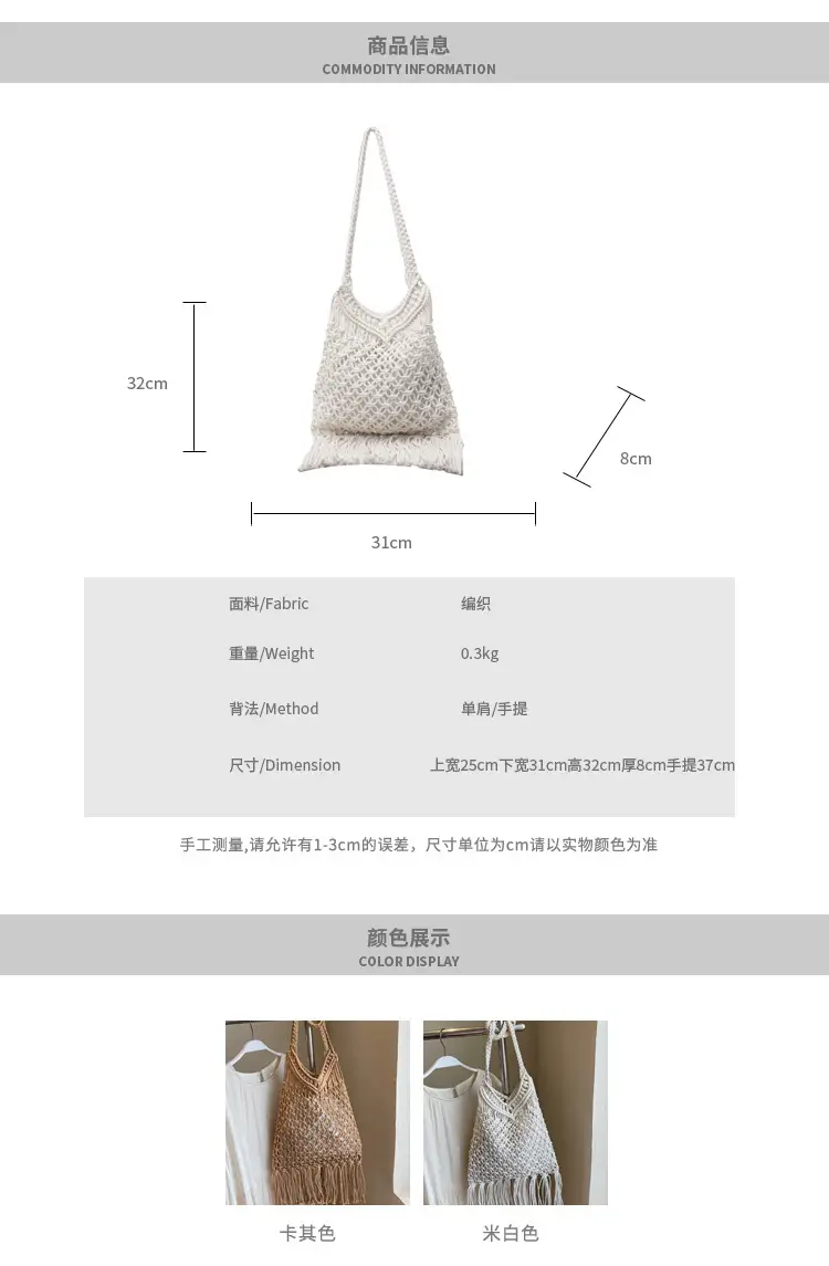 White Cotton Thread Woven Shoulder Bag 2025 — feature 2