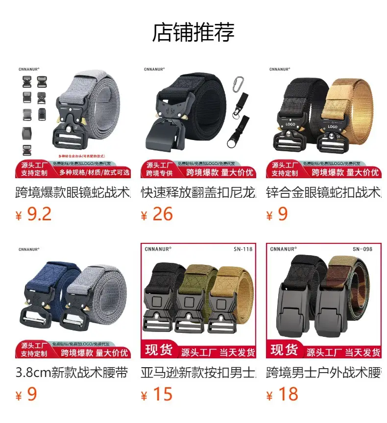 Military Tactical Belt with Automatic Buckle Tan Nylon — feature 1