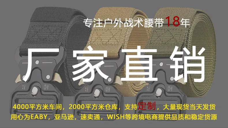 Military Tactical Belt with Automatic Buckle Tan Nylon — feature 8