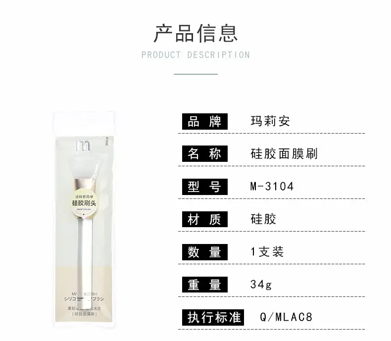 Silicone Mask Brush for Makeup Application 22cm β feature 8