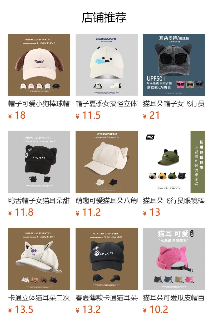 Cute Cat Ears Baseball Cap Women Summer Sun Hat — feature 1